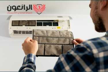 شركة تنظيف مكيفات بمكة المكرمة
