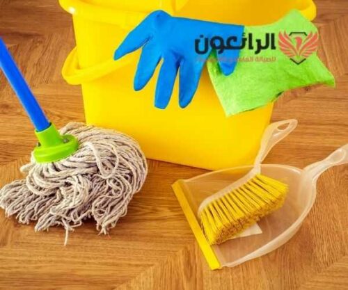 أفضل طريقة تنظيف المنزل قبل رمضان